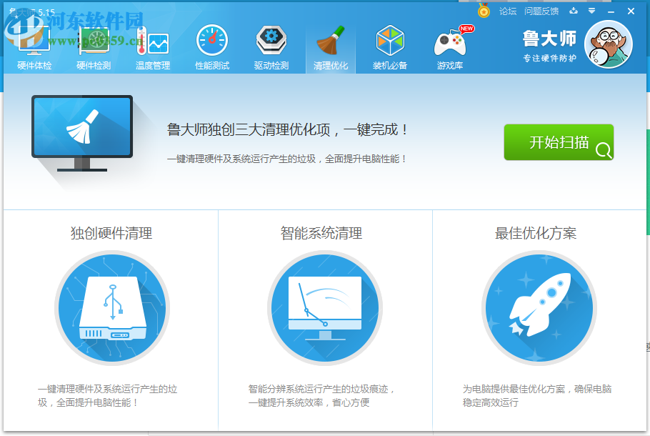 鲁大师小鲁苹果助手下载 1.0 官方最新版