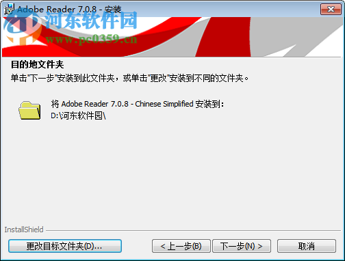 Adobe Reader7.0.8下载 简体中文正式版