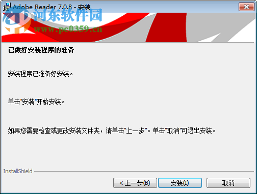 Adobe Reader7.0.8下载 简体中文正式版