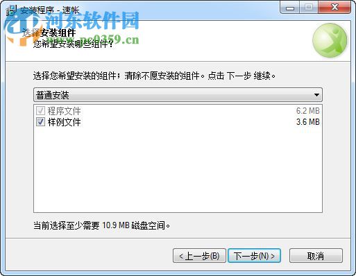 速账 6.0.9 官方版