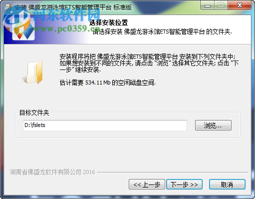 佛盛龙游泳馆ETS智能管理平台 7.0 官方版