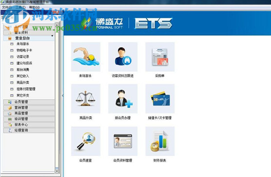 佛盛龙游泳馆ETS智能管理平台 7.0 官方版