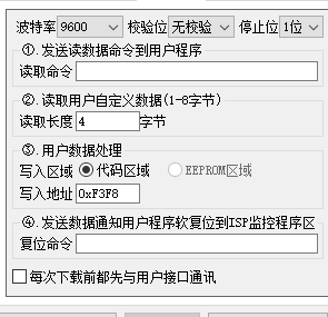 STC-ISP下载编程烧录软件(支持win8/win10)