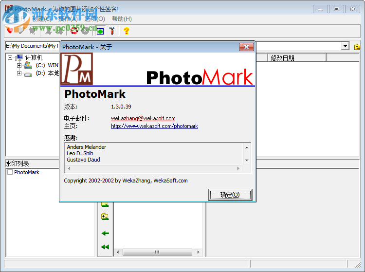 PhotoMark(图象加水印) 1.3.0.39 官方中文版