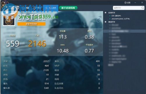 CSGO5E对战平台 2.0.33 官方版