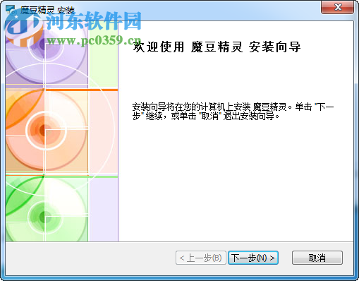 魔豆精灵改键工具下载 3.0 免费版