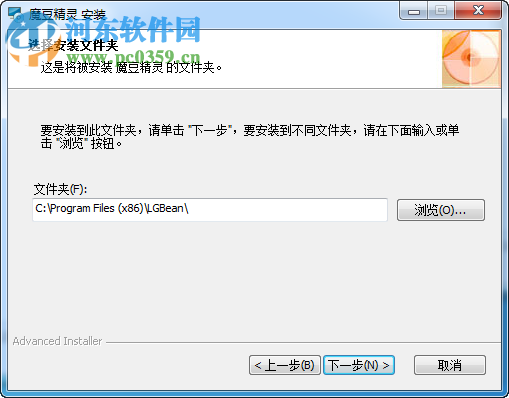 魔豆精灵改键工具下载 3.0 免费版