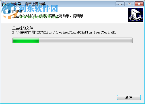 福建电信宽带助手下载 9.2 官方最新版