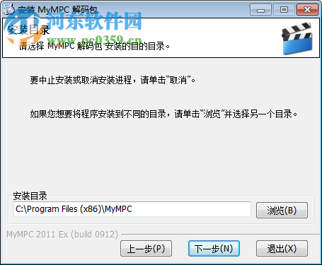 mympc解码器下载 2017 中文安装版