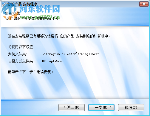 hp simple scan 下载(惠普扫描软件) 1.0 官方版