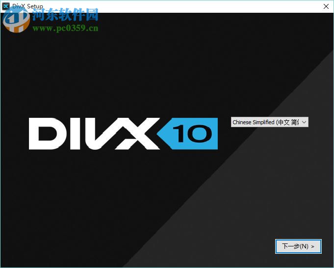 DivX Plus(高清播放器) 10.8.7 多国语言版