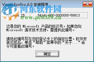 Visual Foxpro 6.0 (VFP6.0) 简体中文版