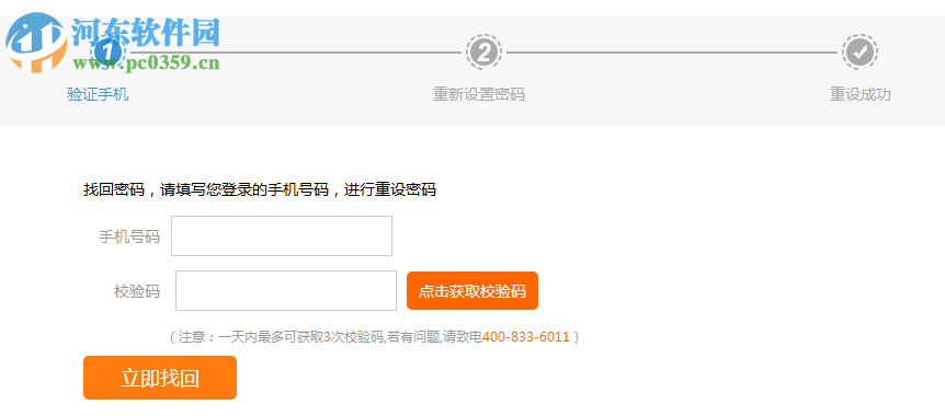 长沙市中小学人人通云平台下载 2.0.2 官方pc版