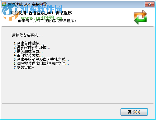 香港繁体输入法 32/64位 2.2 最新免费版