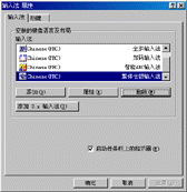 香港繁体输入法 32/64位 2.2 最新免费版