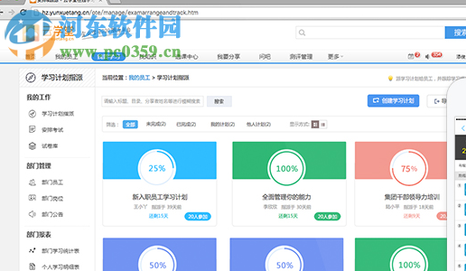 乐才会议 1.0.56874 官方版