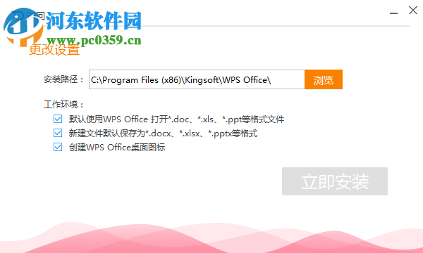 wps office抢鲜版 10.1.0.7106 官方版
