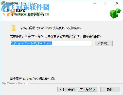 Flac Ripper(分轨提取转换软件)