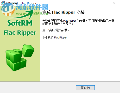 Flac Ripper(分轨提取转换软件)