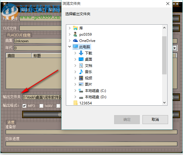 Flac Ripper(分轨提取转换软件)