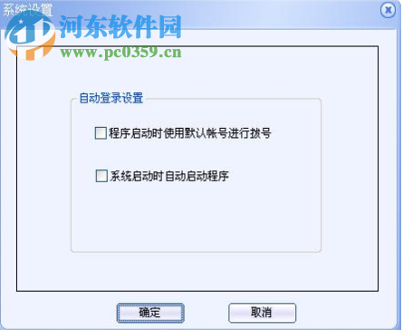 中国电信e家客户端 2017 最新版