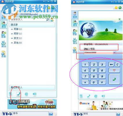 中国电信e家客户端 2017 最新版
