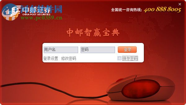 中邮智赢宝典下载 5.0.0.0(170314) 官方版