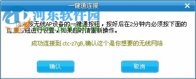 中国电信e家客户端 2017 最新版