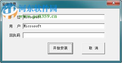 广东工会财务软件 7.0 通用版