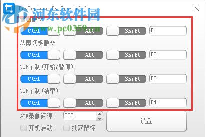 DevCapture(电脑截图工具) 1.0 免费版