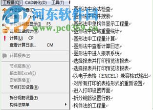 鲁班下料2018(附安装教程) 13.4.0 官方最新版
