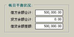 索特企业财务管理系统 6.0 官方版