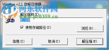 索特企业财务管理系统 6.0 官方版