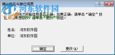 索特企业财务管理系统 6.0 官方版
