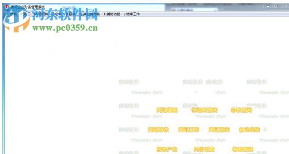 索特企业财务管理系统 6.0 官方版