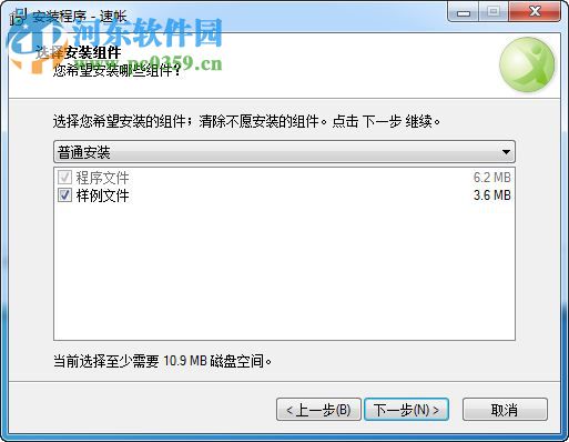 速帐财务软件 6.0.9 官方版