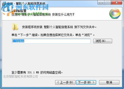 慧影个人智能信息系统