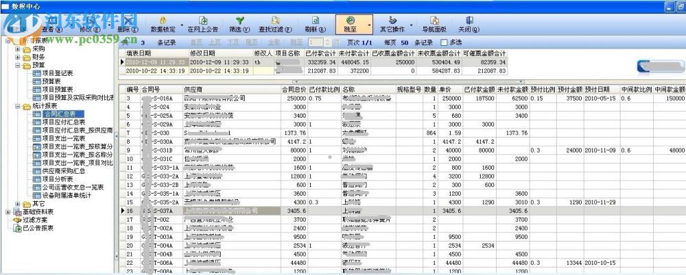 互齐智能Excel 5.4.1 企业版