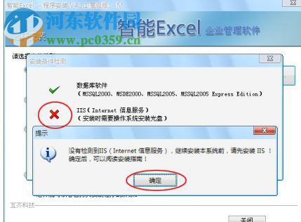 互齐智能Excel 5.4.1 企业版