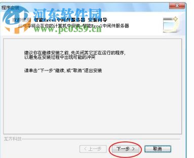 互齐智能Excel 5.4.1 企业版
