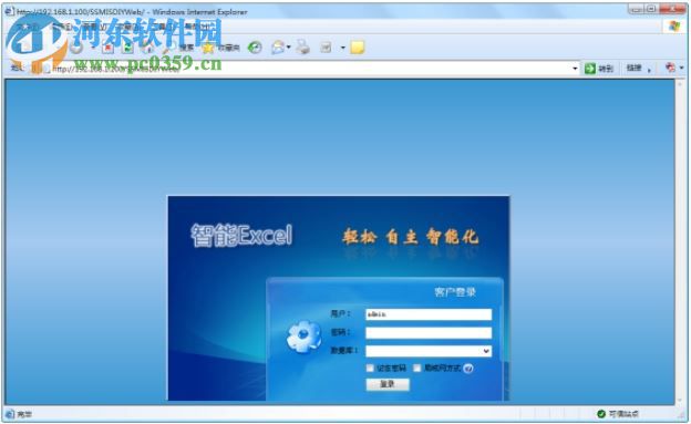 互齐智能Excel 5.4.1 企业版