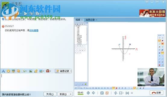 EduBoard(EduOffice电子白板) 8.2 官方版