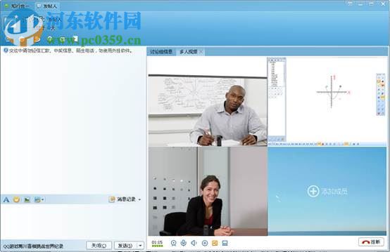 EduBoard(EduOffice电子白板) 8.2 官方版