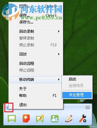 EduBoard(EduOffice电子白板) 8.2 官方版