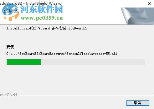 EduBoard(EduOffice电子白板) 8.2 官方版
