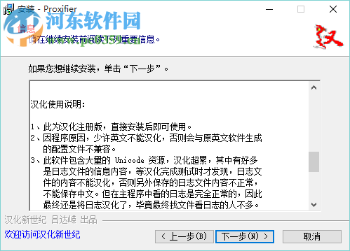 Proxifier绿色汉化版下载 3.15 汉化注册版