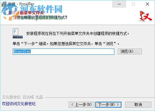 Proxifier绿色汉化版下载 3.15 汉化注册版