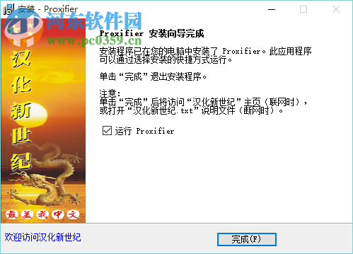 Proxifier绿色汉化版下载 3.15 汉化注册版
