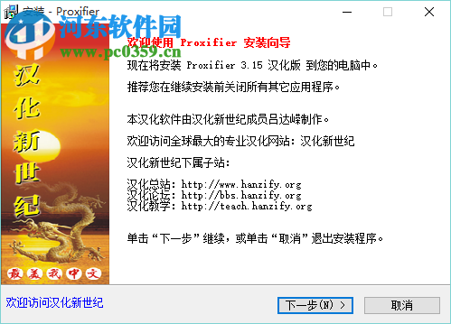 Proxifier中文版下载 3.29 绿色版