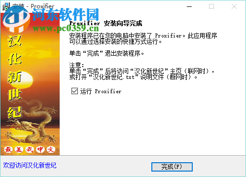 Proxifier中文版下载 3.29 绿色版